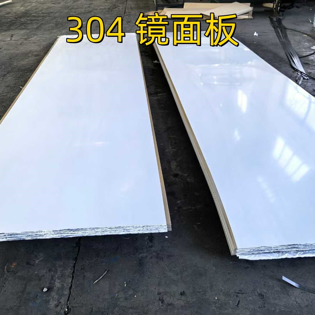 Silver 8k Mirror Polish Stainless Steel Sheet SUS304 1.2mm 1220*2440mm For Ceiling Cladding Decoration