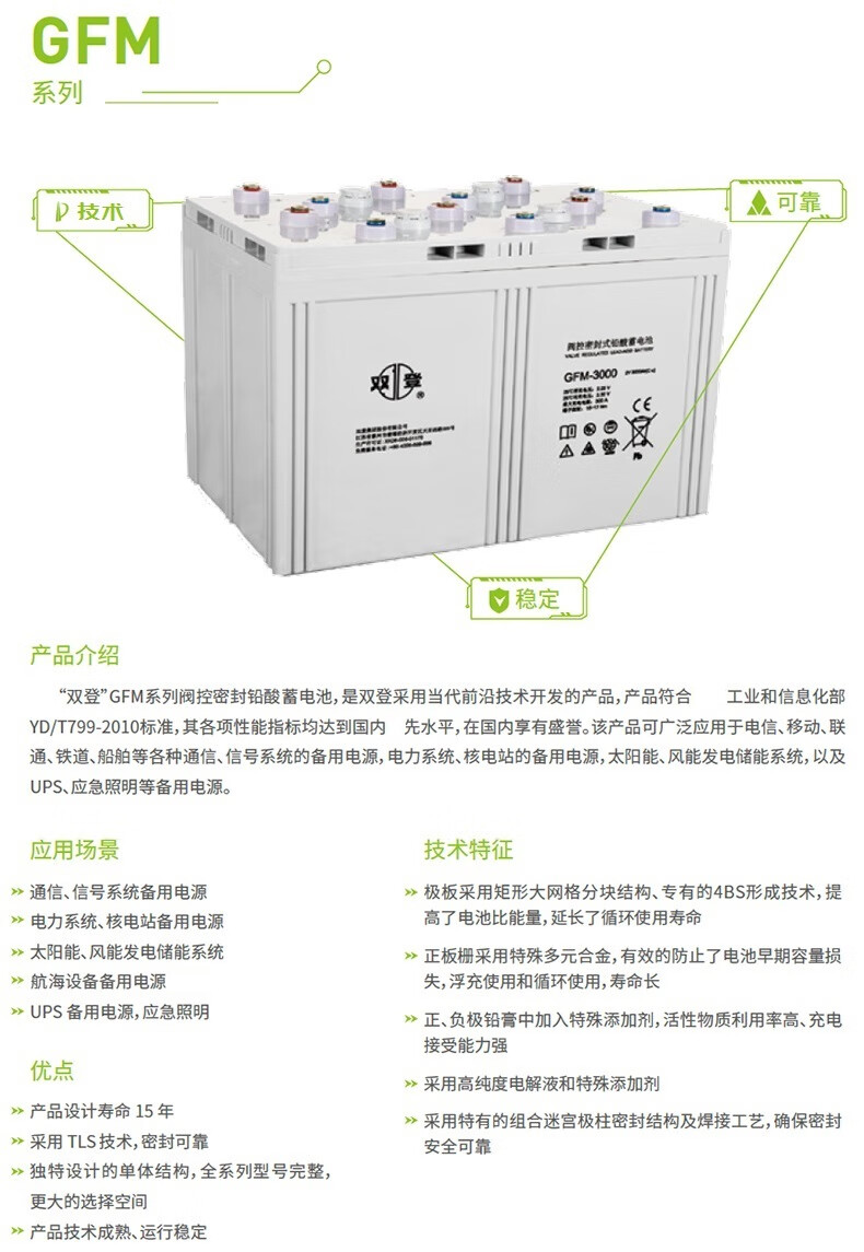 Shuangdeng GFM-400 Rechargeable Battery with 181mm Width and 15-17 Nm Terminal Torque