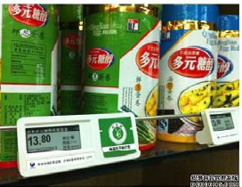  Custom E Ink Display Module With ROHS Certificate Pure Reflective Display Mode Manufactures