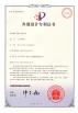 Skate (shanghai) Technology Co., Ltd. Certifications