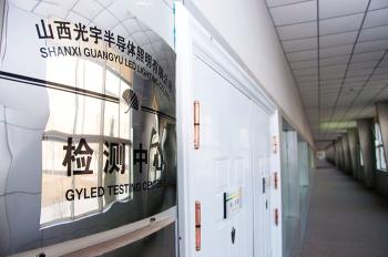 Aina Lighting Technologies (Shanghai) Co., Ltd