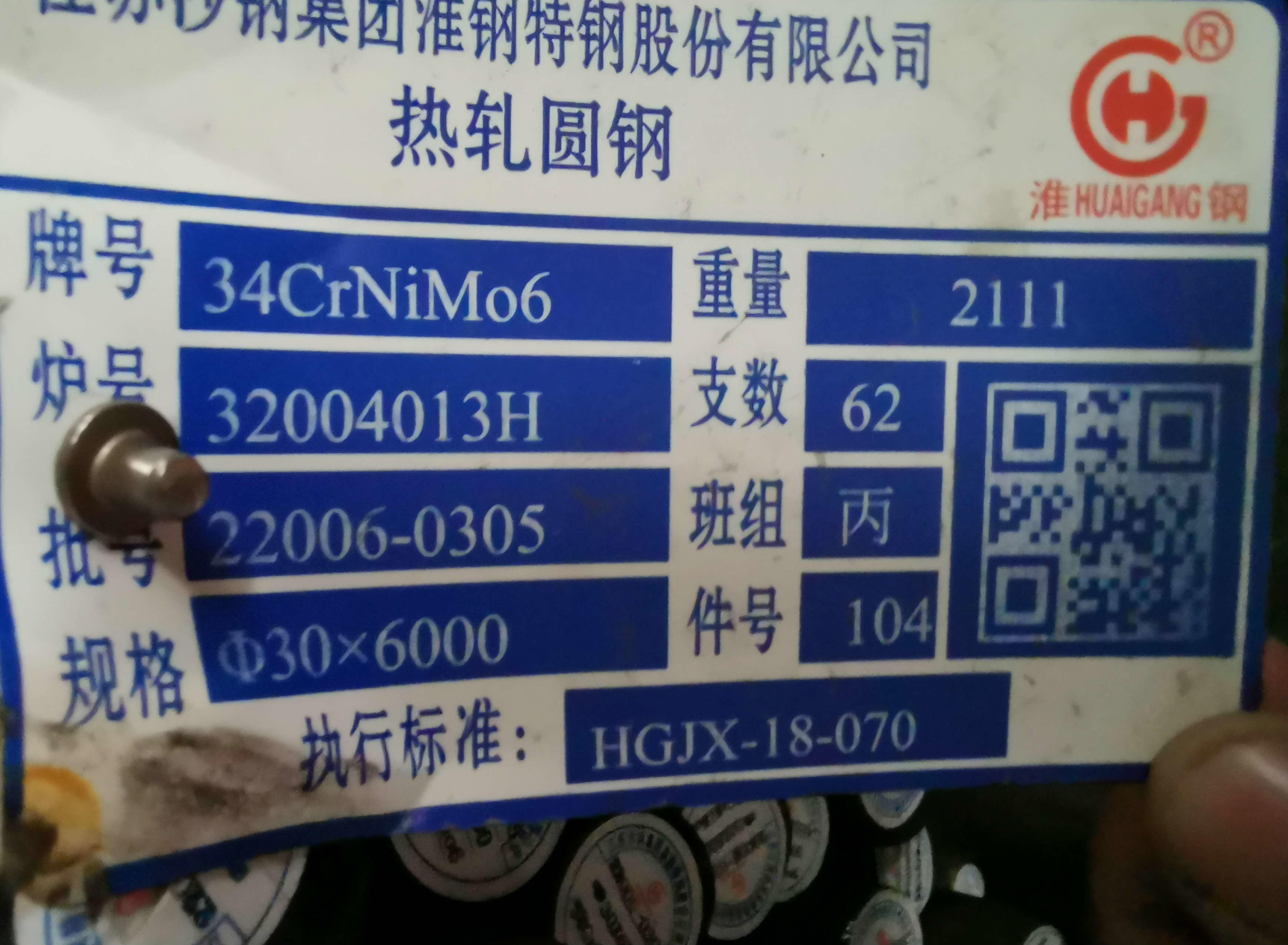 34CrNiMo6+QT DIN1.6582 SNCM439 EN 10083 -3 Alloy Steel Round Bar OD 130mm Length 6M