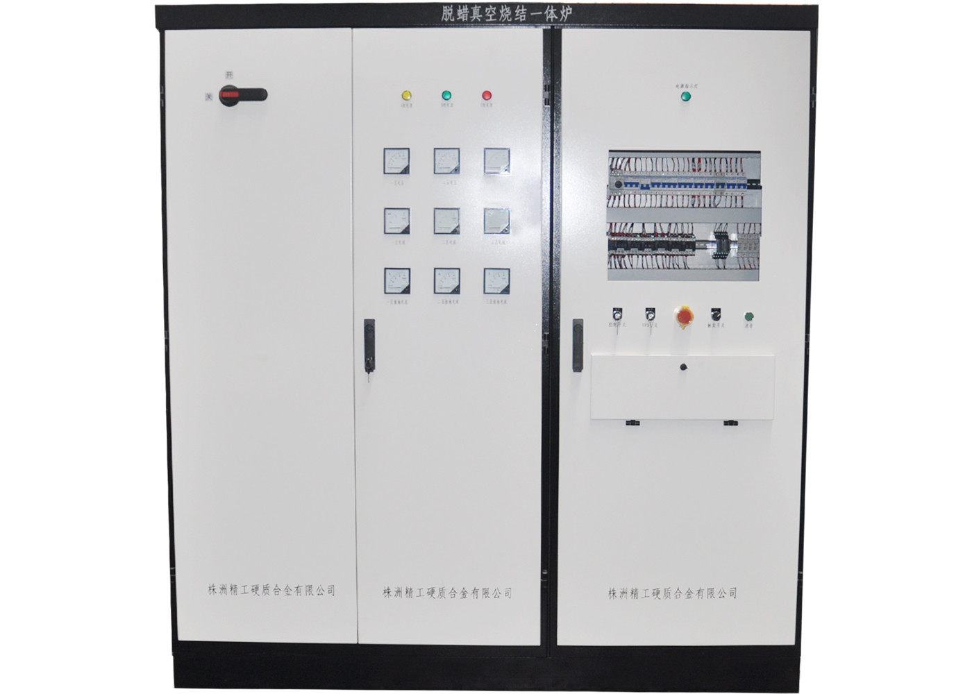 Tungsten Cobalt Alloy Vented Gas Furnace / High Specific Gravity Alloy Vacuum Sintering Furnace