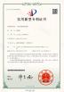 Shenyang Lubricant Factory (Co., Ltd.) Certifications