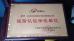 Hangzhou forsens electronic technology co.,Ltd Certifications