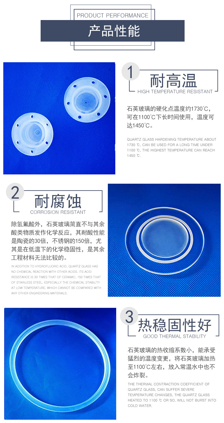 Factory Customized Fused Silica Opaque Quartz Glass Flange250-400KV/CM Frosted Quartz Flange