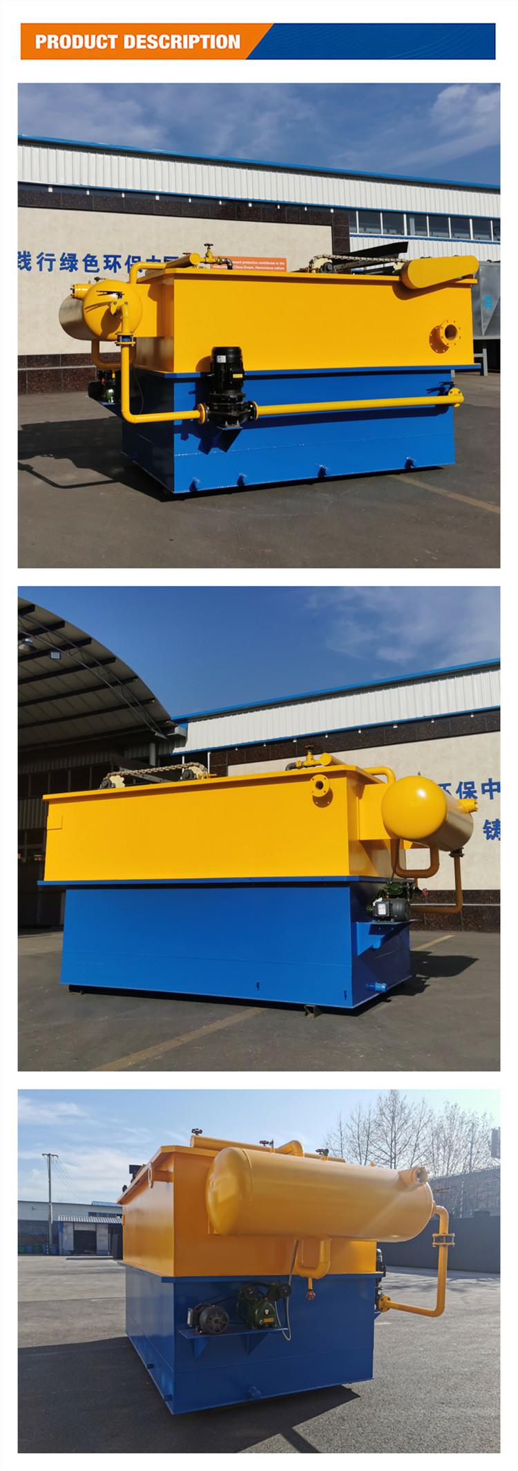 Sliver/Blue/Green Dissolved Air Flotation Machine for Industrial Wastewater Treatment