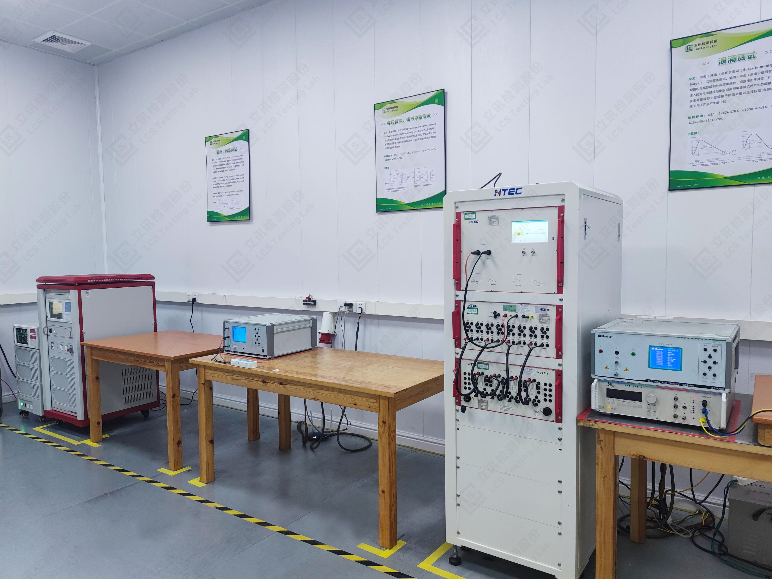 Electromagnetic Compatibility Test;Electromagnetic field interference (EMI) and anti-interference capability (EMS) test