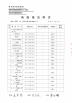 Hubei ZST Trade Co.,Ltd. Certifications