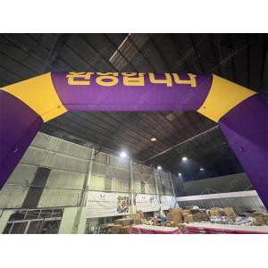 Custom Inflatable Start Finish Line Arch with LED Lighting