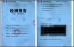 Shenzhen Jingji Technology Co., Ltd. Certifications