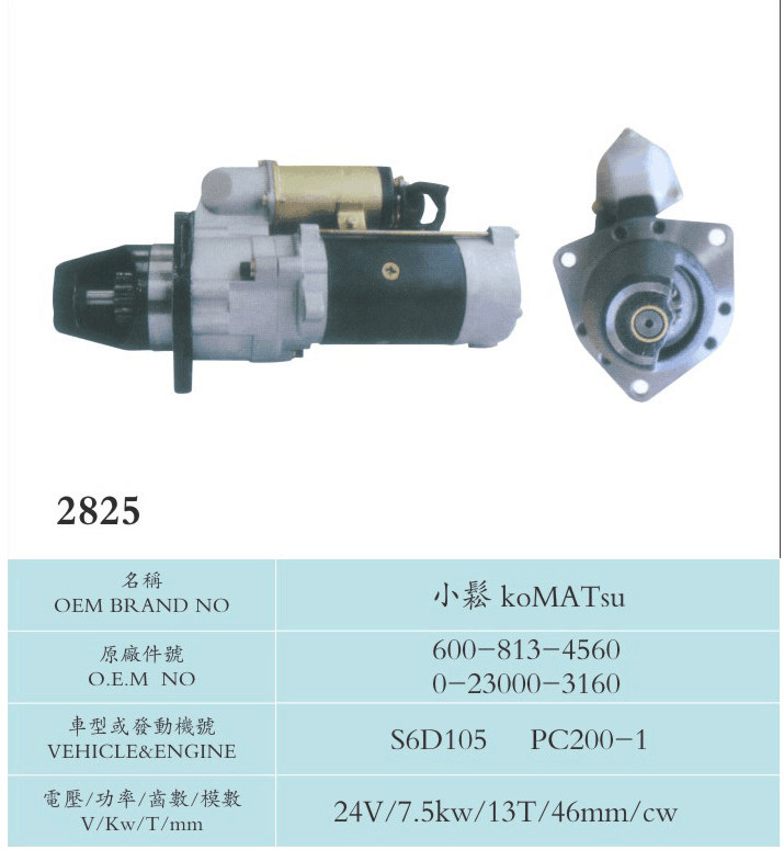 Komatsu Sliding Armature Nikko Starter Motor 13T Silver Color Copper Material 600-813-4560 0-23000-3160 S6D105 PC200-1