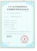 Raybaca IOT Technology Co.,Ltd Certifications