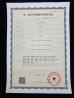 Guangdong Yuchi Technology Co., Ltd. Certifications