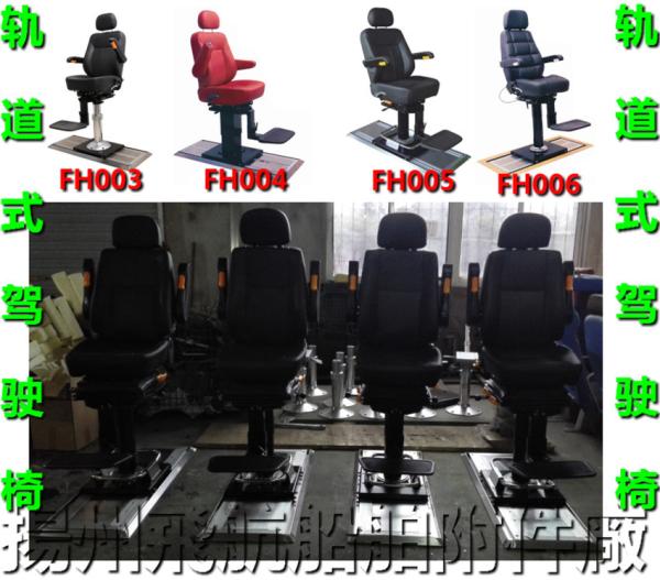 FH001 round steel column air lift stationary driving chair marine fixed type
