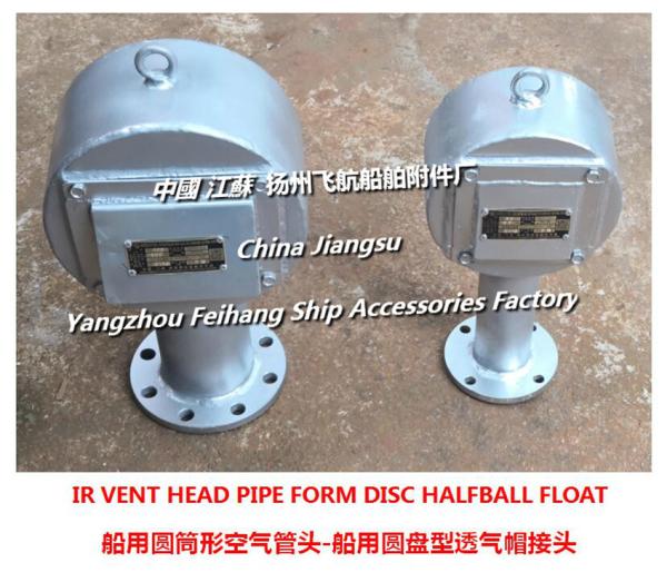 About Marine Buoy Type Round Air Tube Head - European Standard Cylindrical