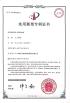Yuyao Yuhai Livestock Machinery Technology Co., Ltd. Certifications