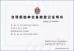 SHENZHEN CSCE ELECTRONIC CO.,LTD Certifications