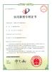 Guangzhou Bao Qian Business Co., Ltd. Certifications