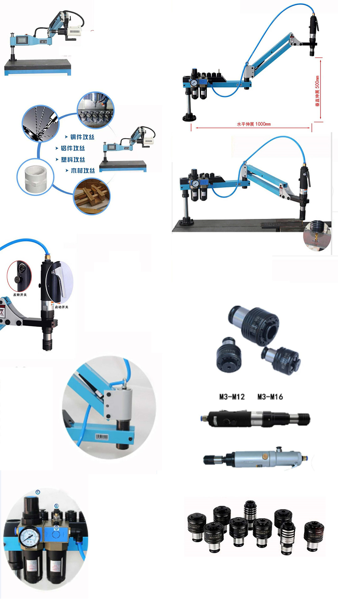 Automobile Parts Pneumatic Air Tapping Machine With Intelligent Torque Protection