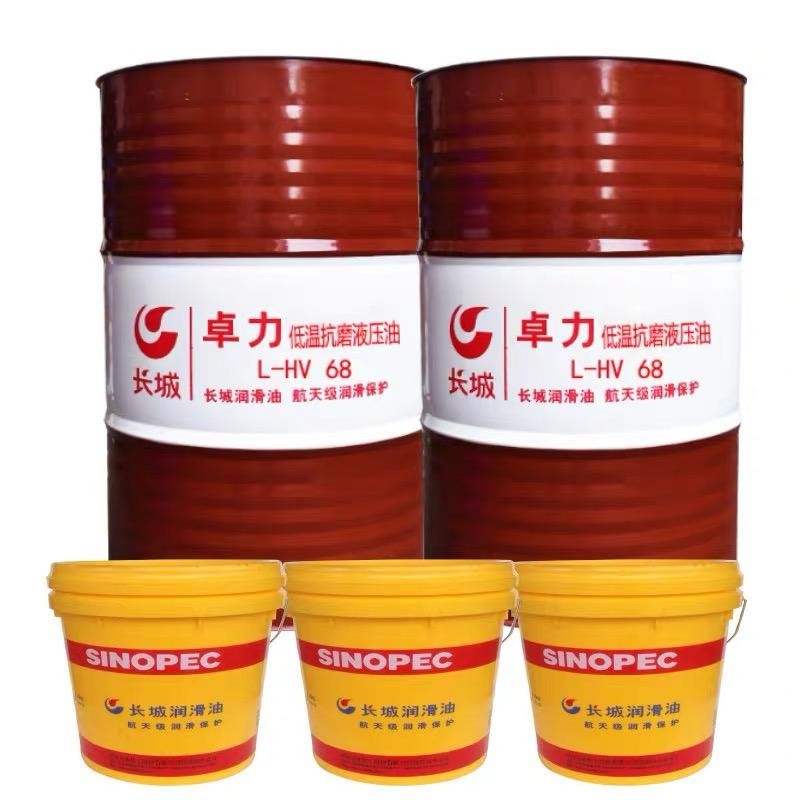 Sinopec 200L L-HV Low Temperature Hydraulic Oil In High Pressure Hydraulic Systems