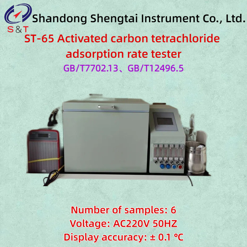 Carbon tetrachloride adsorption rate tester ST-65 Number of samples 6 Display accuracy ±0.1 ℃