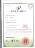 Changsha Mitrcn Instrument Equipment Co.,Ltd Certifications