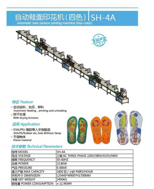 Automatic Sole Surface Printing Machine One / Two / Three / Four / Five / Six Color