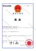 Guangdong Toprint Machinery Co., LTD Certifications