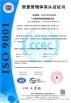 Guangdong TRT Energy Saving Equipment Co.,LTD Certifications