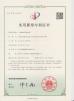 Shandong Xiangtong Rubber Science Co.,Ltd Certifications