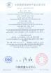 Shenzhen Hao Yue Technology Co., Ltd. Certifications