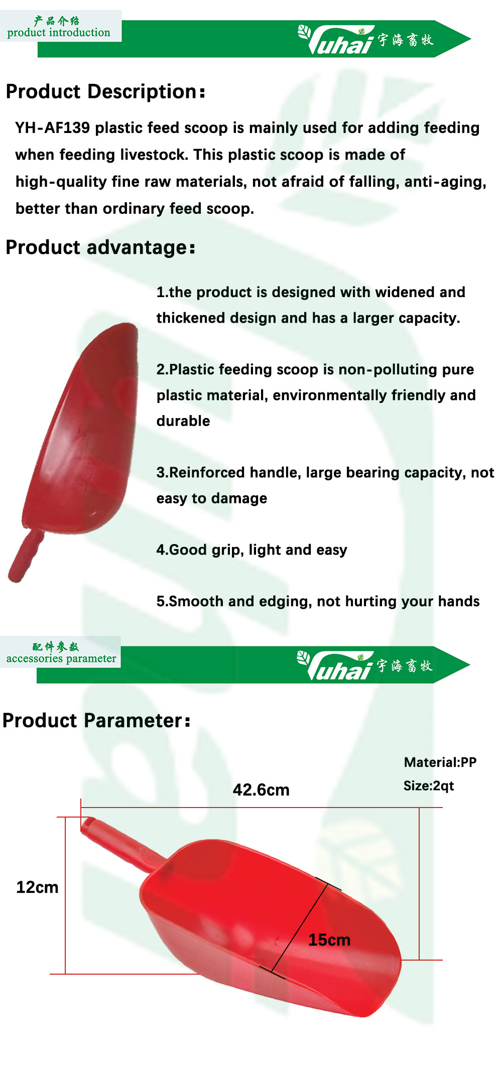 Plastic Thickening Feeding Hopper 16.5x6 Size Feed Scoop Pet Feed Spoon/Goat Feeder