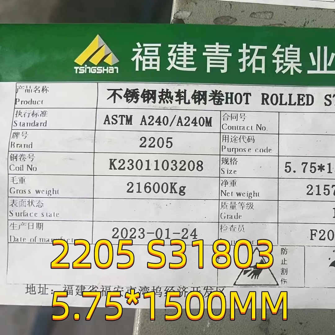 2205 Duplex ss Plate Stainless Steel 6*1500*6000MM DIN1.4462 Duplex 2205 S31803 S32205