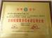 Hangzhou Philis Filter Technology Co., Ltd. Certifications