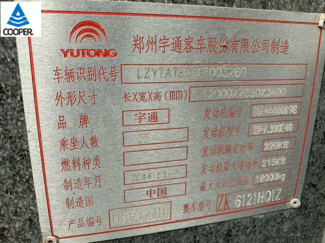 Tourist 2014 Year ZK6121 Used Yutong Buses 55 Seats