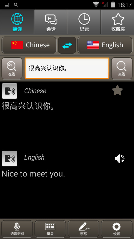 Smart Phone Type Voice Language Translator Device WIFI Network 260g Net Weight