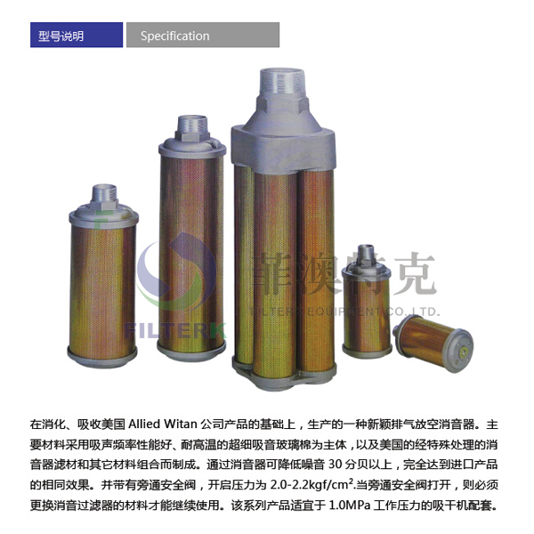 XY Series Muffler