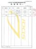 Xinmiao Exhibition System Co.,Ltd Certifications