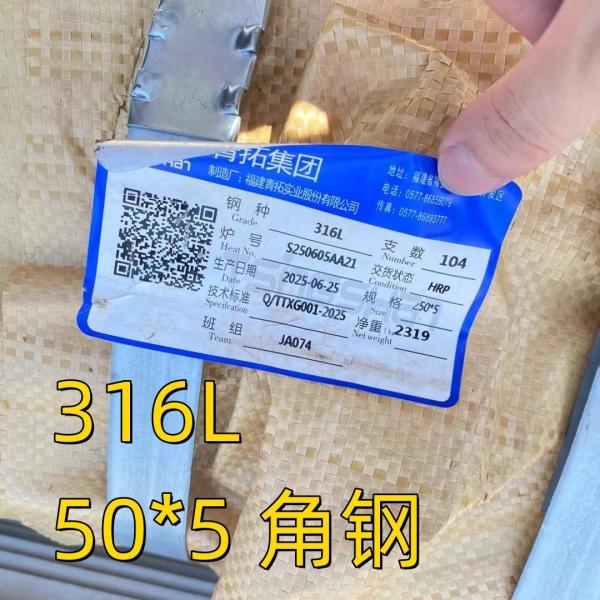 SUS316L / AISI316L / ASTM 316L Stainless Steel Equal Angle Bar Length 50*50*5mm