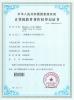 Shanghai Flexem Technology Co.,Ltd Certifications