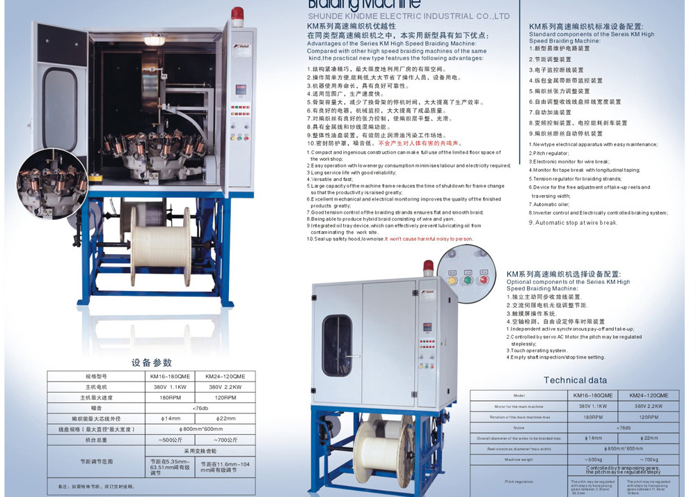 16 Spindle 1.1kw 180RPM Cable Braiding Machine