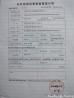 TKM MEMBRANE TECHNOLOGY LTD. Certifications