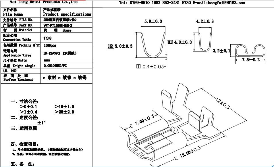 Electroplating 250 Terminal Flag Type Auto Wire Connectors Terminals