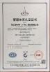 Boren New Materials (Guangzhou) shares Co., Ltd. Certifications