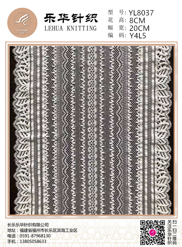 20cm elastic lace for underwear handmade dresses and scarves