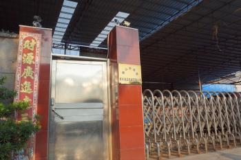 Foshan Nanhai Maifeng Food Machinery Co Ltd