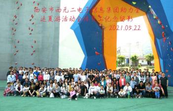 XIAN XIWUER ELECTRONIC AND INFO. CO., LTD