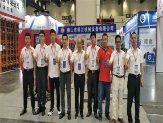 FOSHAN YINJIANG MACHINERY EQUIPMENT CO., LTD.