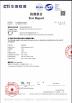 Guangzhou Kaijin Precision Manufaturing Co., Ltd. Certifications
